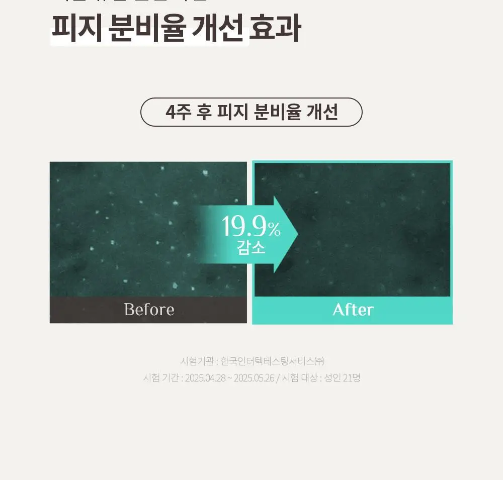 [덱스PICK/1등올인원] 오브제 올인원 3종 (보습/모공/브라이트닝) 상세페이지 24